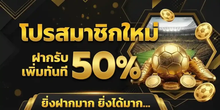 แทง บอล ผ่าน มือ ถือ