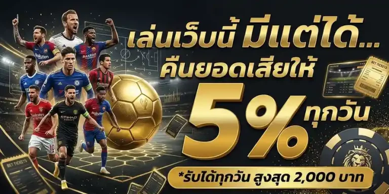 ฝาก ถอน ufabet168
